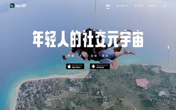 soul注册秒封怎么解决？